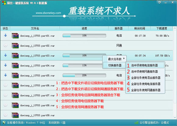 台式电脑如何在线重装电脑系统