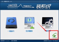 笔记本在线重装win7系统软件哪家好