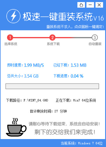 笔记本怎么一键重装系统win7