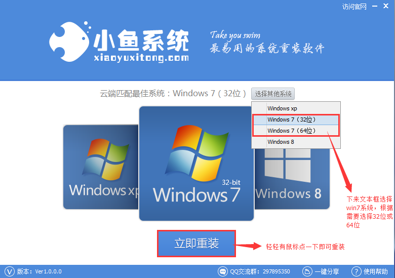 台式电脑怎么在线重装win7系统