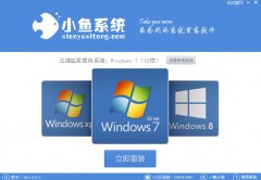 win7系统重装软件哪家好