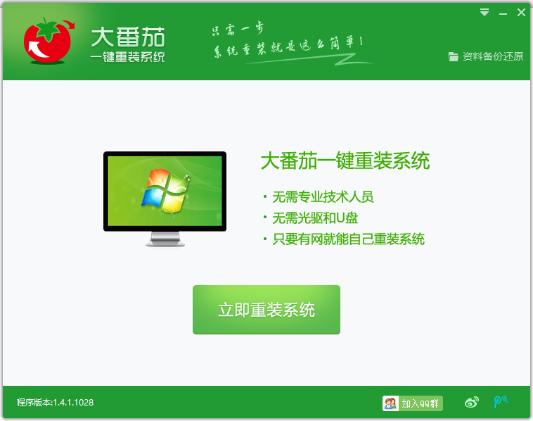 自己怎么重装电脑系统win8