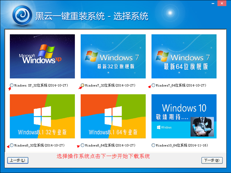 哪个软件可以一键重装系统win8