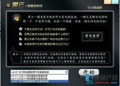 联想重装系统win8用什么软件好