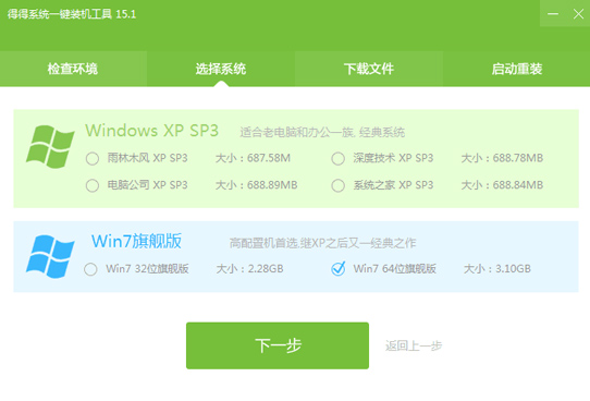 电脑如何在线重装电脑系统win7