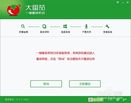 电脑怎样在线重装系统win10