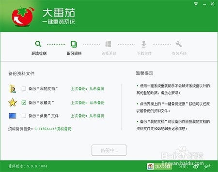 电脑怎样在线重装系统win10