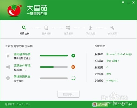 电脑怎样在线重装系统win10