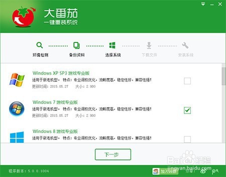 电脑怎样在线重装系统win10