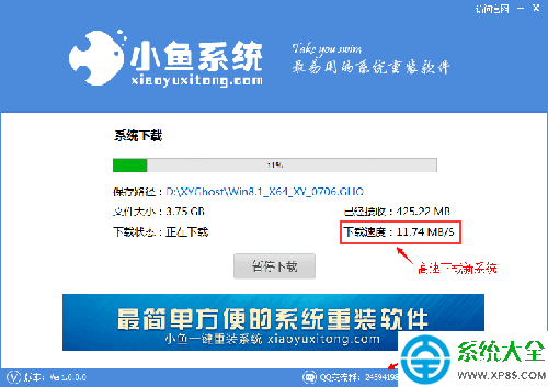 笔记本电脑怎么一键重装系统win7