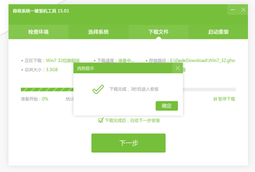 电脑win7重装系统详细安装步骤