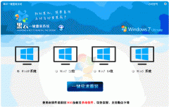 笔记本重装系统win7用什么软件好