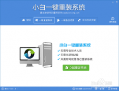 电脑不用光盘重装系统win7