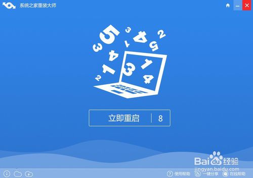 电脑怎样在线重装win7系统32