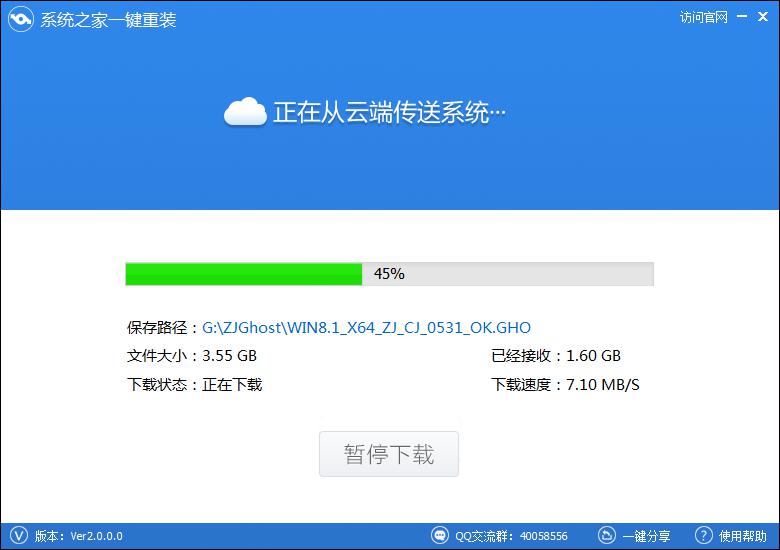 惠普电脑一键重装win8详细步骤