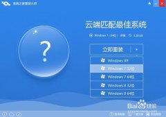 电脑怎样在线重装win7系统32