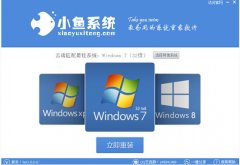 台式电脑系统在线重装win7详细步骤