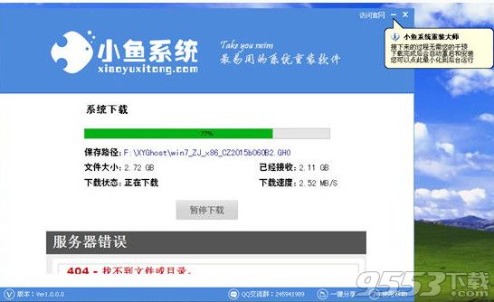 windows7怎么重装系统win8