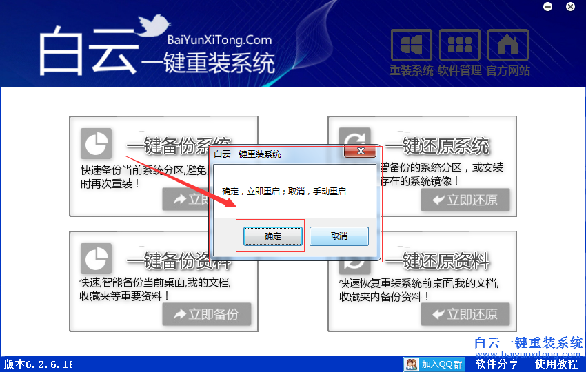 笔记本电脑怎么重装系统xp