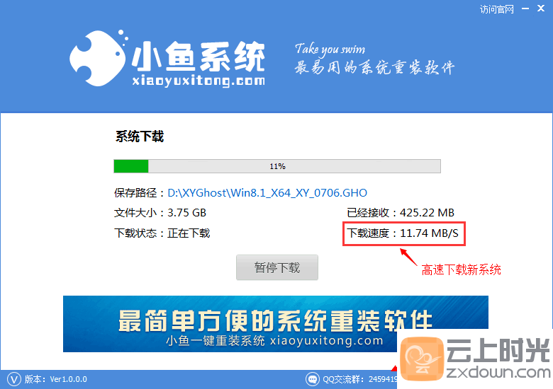 联想笔记本一键重装win8详细步骤