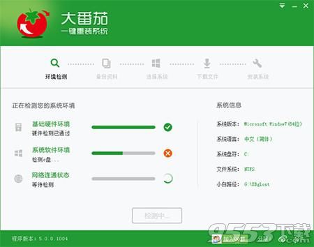 台式机怎么一键重装系统win8