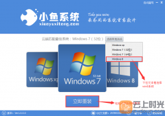 联想笔记本一键重装win8详细步骤