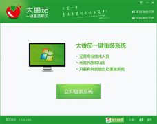 电脑怎么重装系统win7 32位