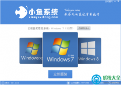 win7怎么一键重装系统win8