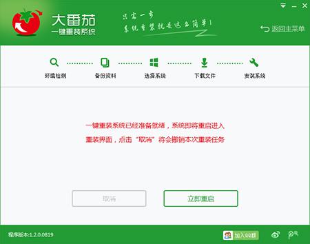 一键重装系统win7用什么软件好