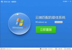 hp电脑重装系统win8详细步骤