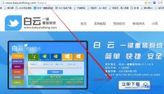 台式电脑卡怎么重装系统win7旗舰版