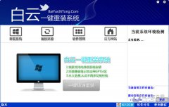 acer笔记本重装系统win10用什么软件好