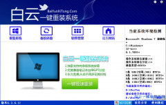 win8.1一键重装系统图文教程