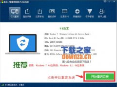 笔记本一键重装系统win10图文步骤