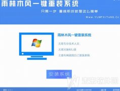 笔记本如何重装系统win8