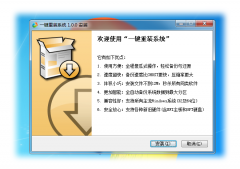 电脑windows7重装系统XP详细步骤