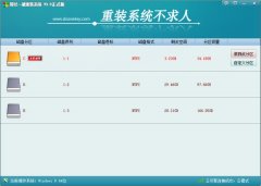 win7一键重装系统win8用什么软件好