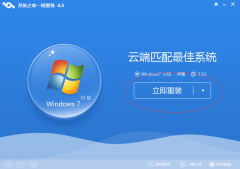 惠普笔记本重装系统win10图文教程