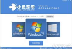 小鱼如何一键重装系统win7