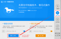 小马如何重装系统xp纯净版
