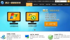 黑云一键重装系统win7后为什么打开文件夹出现的却是搜索界面