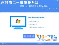 雨林木风重装系统win7后为什么需要shift键才能打开右键菜单