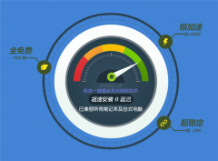 极速重装系统win7如何巧妙解决不能打开AutoCAD 2007软件