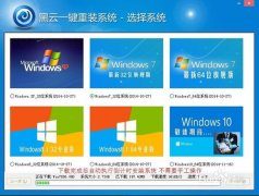 黑云重装系统win10专业版电脑更新失败怎么办