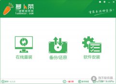 萝卜菜重装系统怎么删除“System Volume Information”