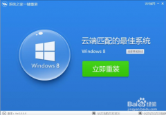 系统之家一键重装系统后windows服务启动项顺序详细步骤