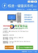 极速一键重装系统win7后怎么利用搜狗输入法测试打字速度