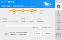 小马一键重装系统如何创建一个具有管理员权限的命令提示符