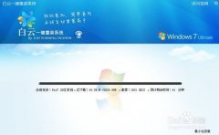 白云一键重装系统win10怎么解决删除注册表信息提示错误