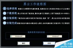 黑云重装系统win7关机慢出现程序仍在运行怎么办